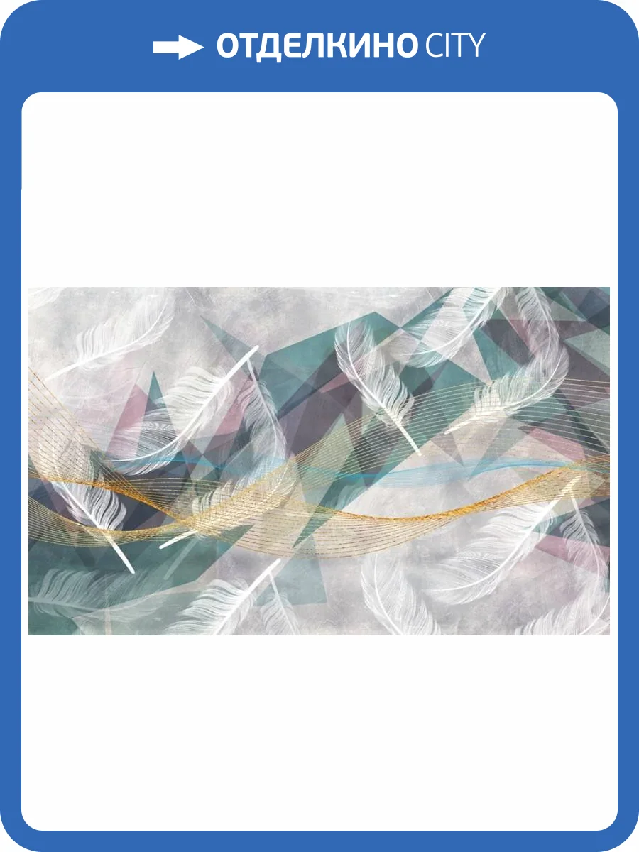 3D Фотообои Artegrafico «Торжественная лёгкость» MN-018 акварель фото 2