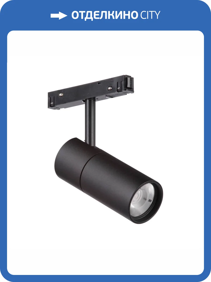 Трековый светильник магнитный Vitaluce VT0200010-01.1 фото 2