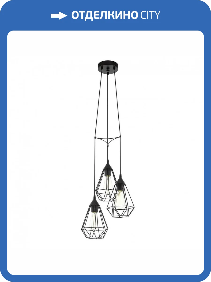 Подвесная люстра Eglo Tarbes 94191 фото 2