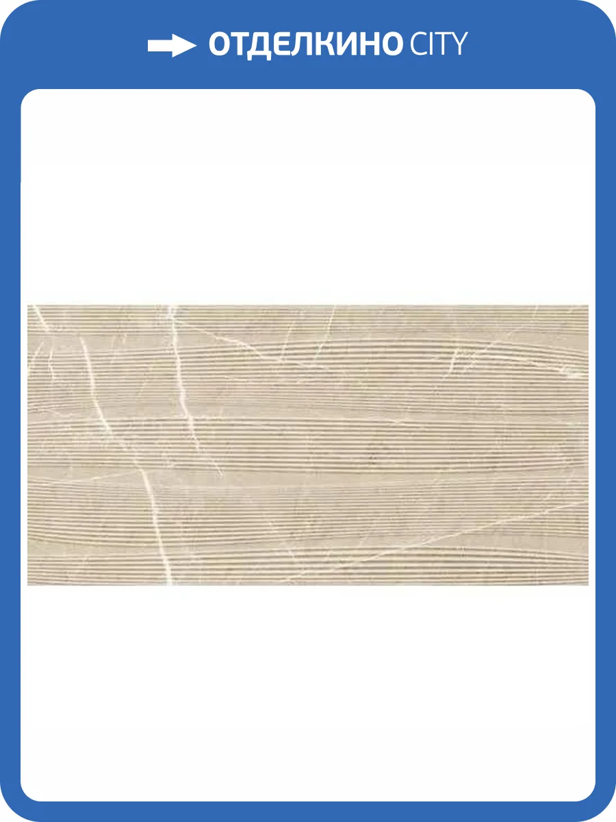 Керамогранит Century Medley 138290 Optic Violin Nat Ret 60x120 фото 6