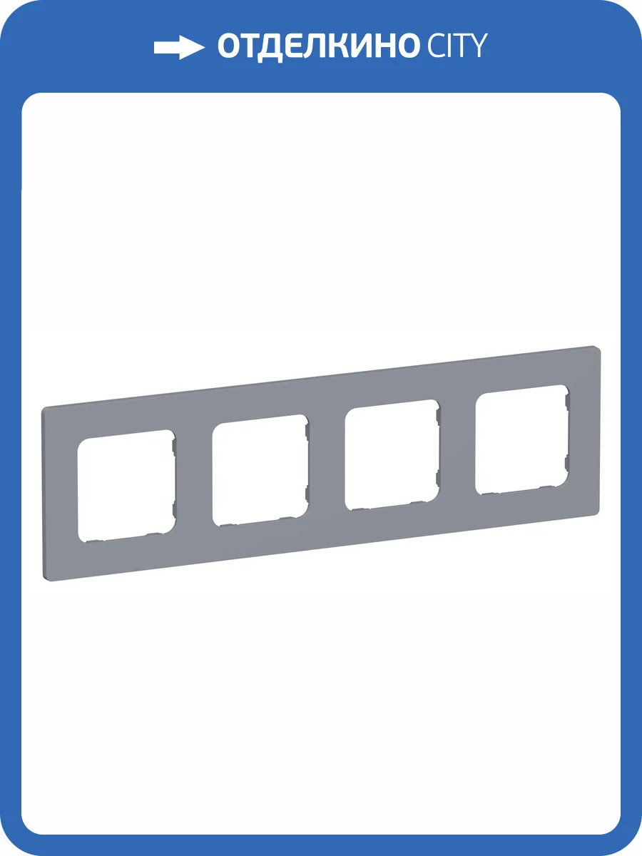 Рамка 4-постовая IEK Flite FI-M42-32-20-K35 маренго фото 2