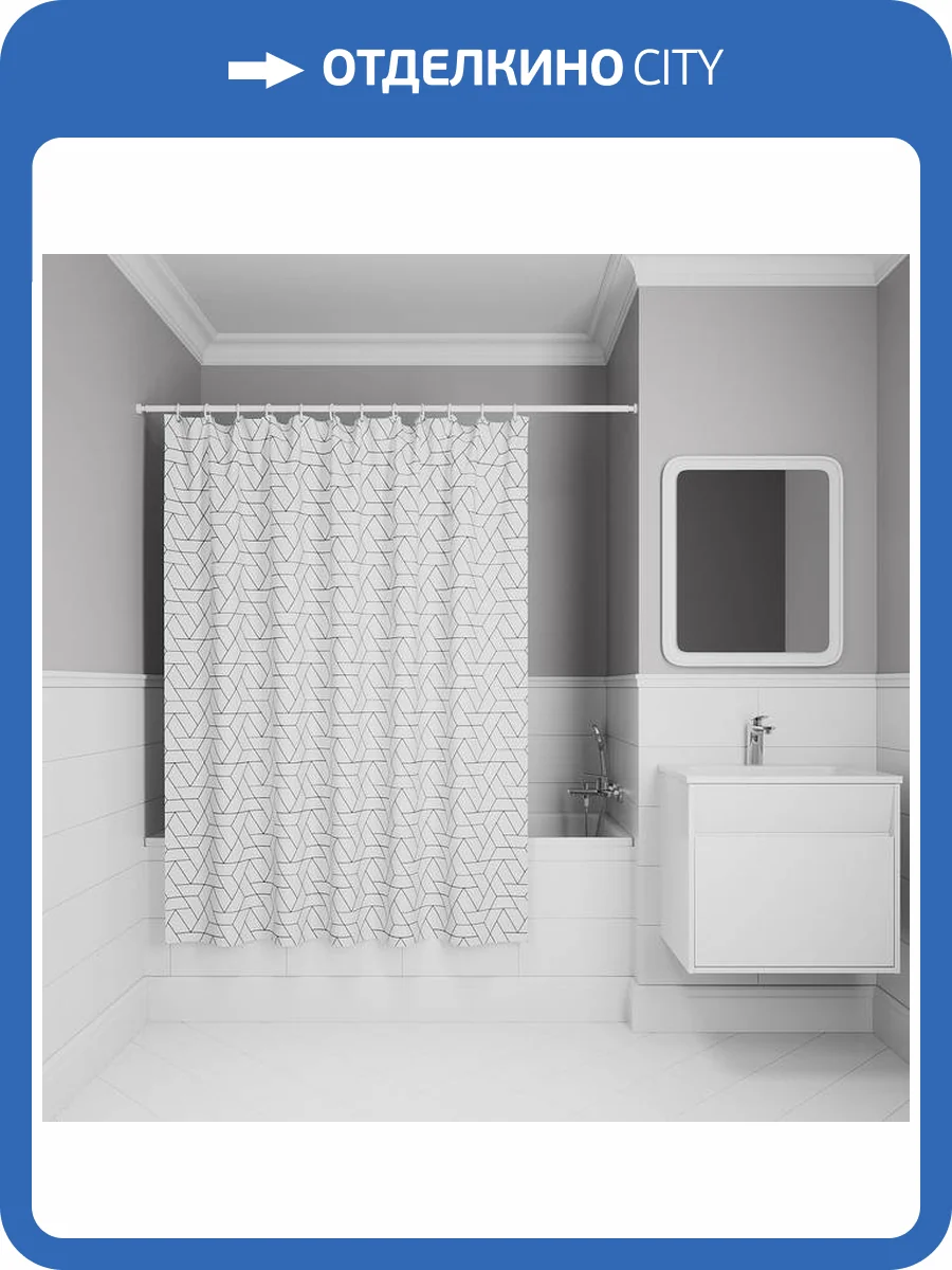 Штора для ванной Iddis Base BB01P18i11 полиэстер, 200x180, черный, белый фото 9