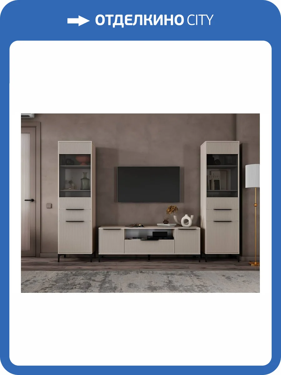 Стенка в гостиную Woodville Иадама 620698 кашемир комплектация 7 фото 4