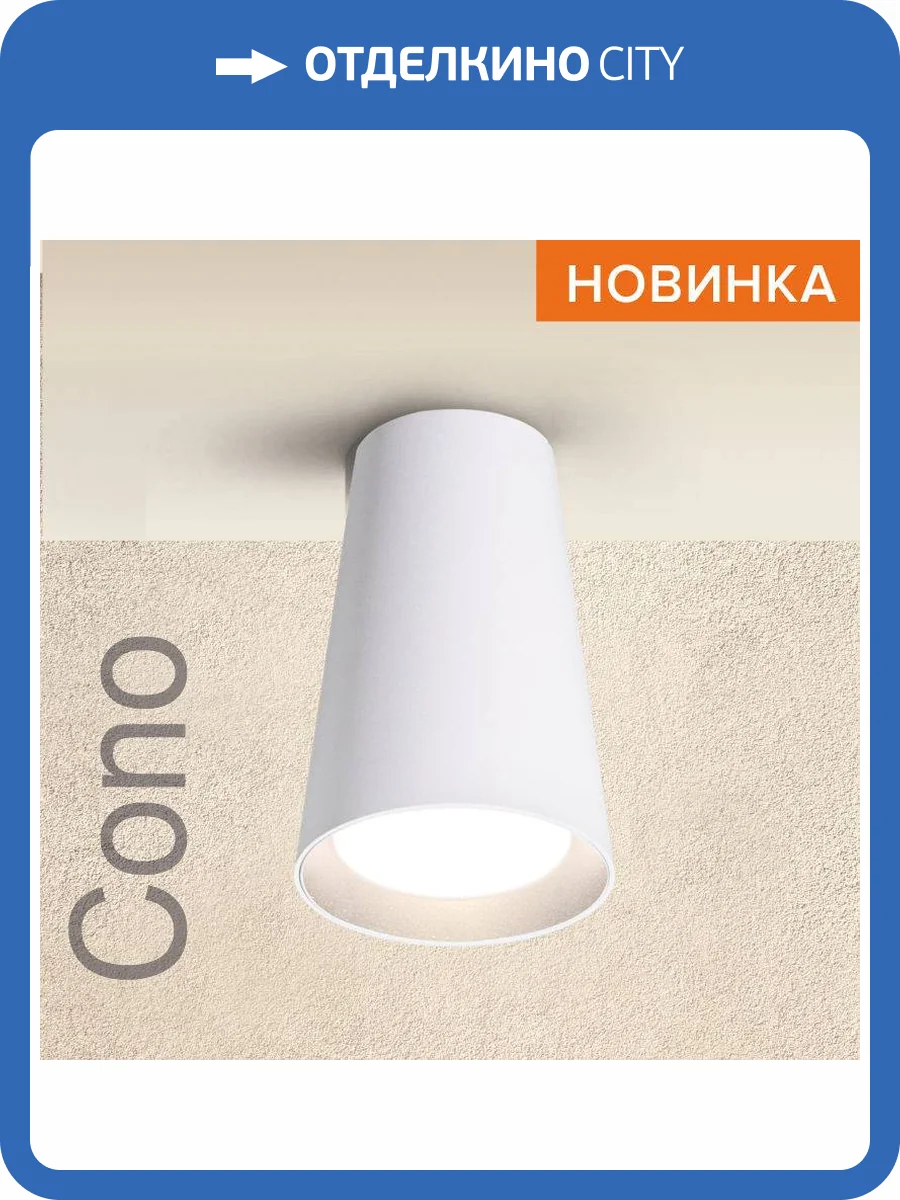 Накладной светильник Wolta Cono WSL-GU10/11BL фото 5