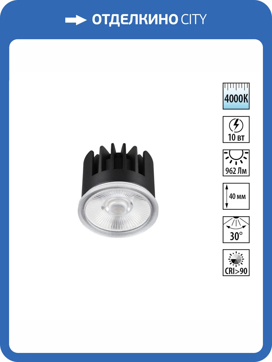 Светодиодный модуль Novotech Mod 359812 фото 6