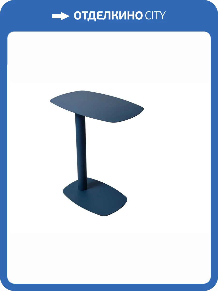 Стол журнальный Stool Group Eanna S MT-190S DB-012 синий, металл 42x28x51 фото 4