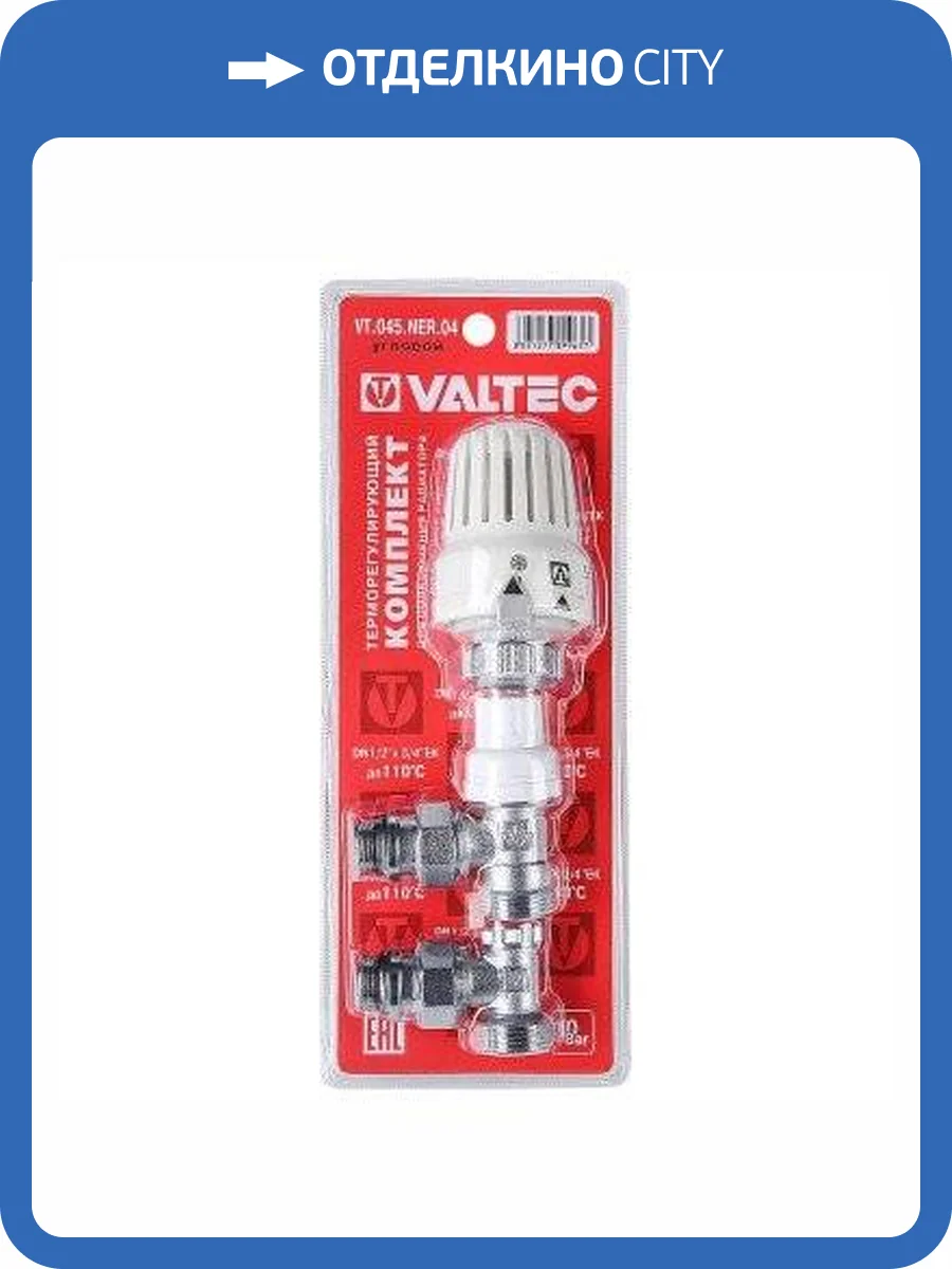 Комплект терморегулирующего оборудования VALTEC д/рад., угл., 1/2 с перех. на евроконус (терм.головка,терм.клап.,зап.кл фото 6