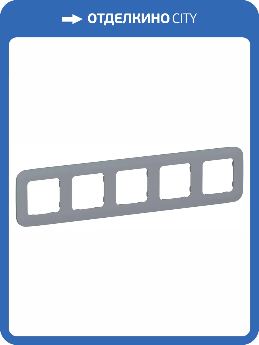 Рамка 5-постовая IEK Flite FI-M52-31-20-K35 маренго фото 3