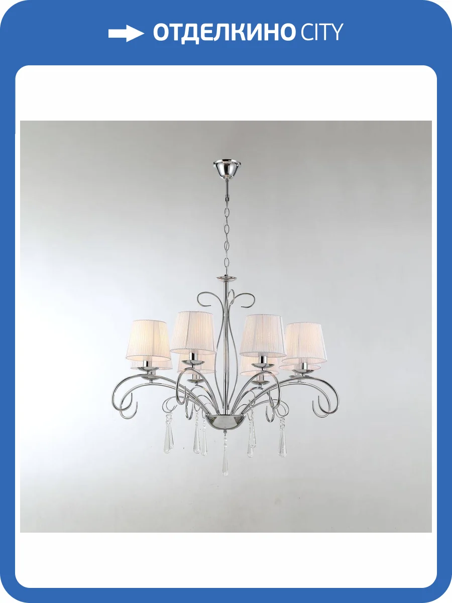 Люстра подвесная Moderli Aramco V2602-8P фото 4