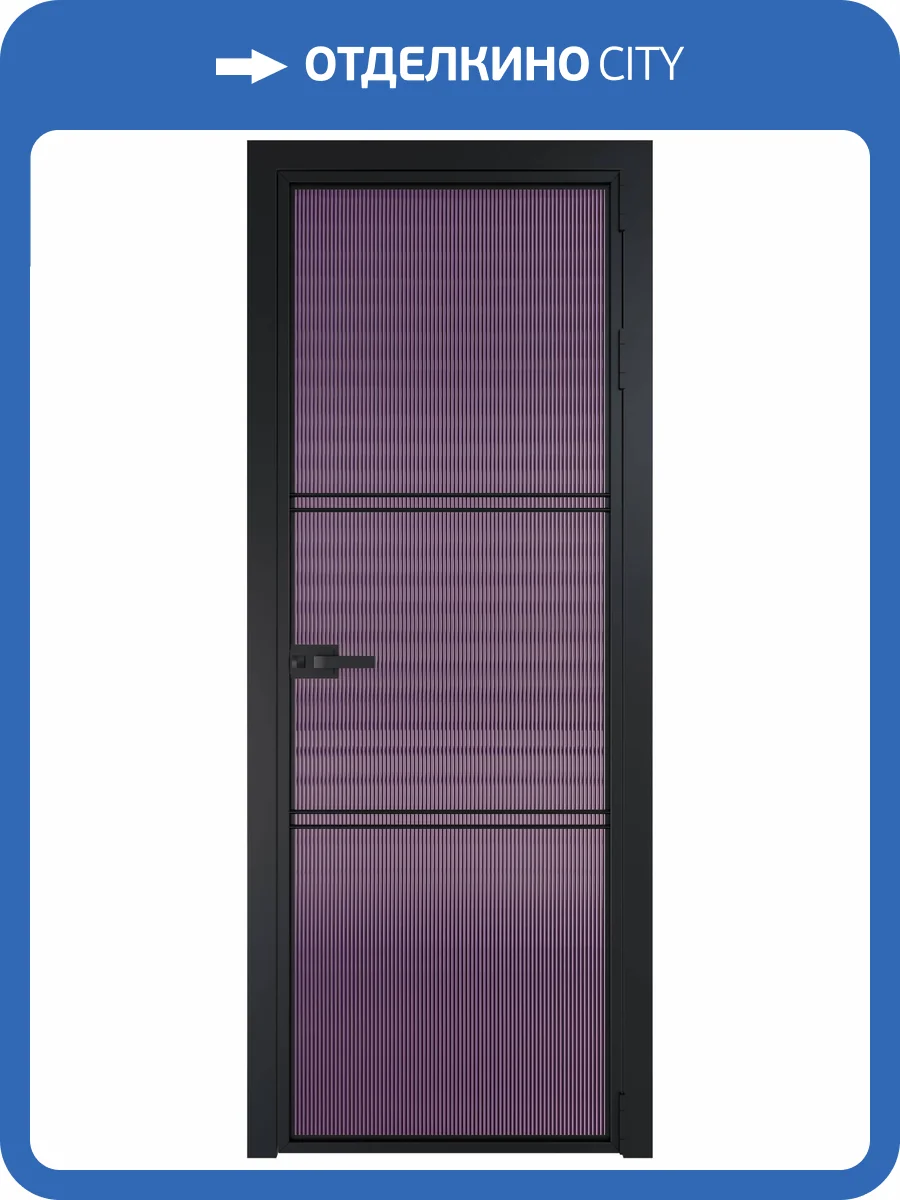 Межкомнатная дверь Profil Doors 3 AX цвет профиля Черный, стекло безопасное 6 мм мору фиолетовое 600x2000 фото 2