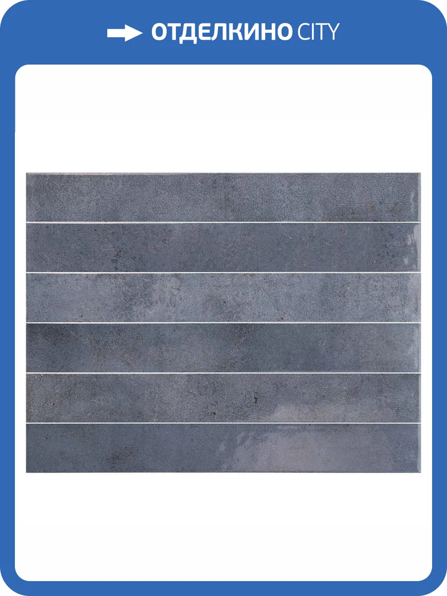 Керамогранит Equipe Verticale 31925 Deep Royal 5x40 фото 9