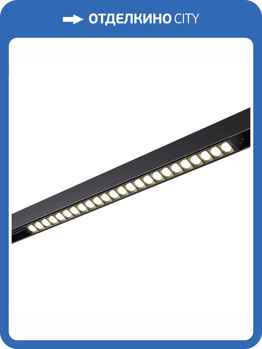 Трековый светодиодный светильник Novotech Shino Flum 358420 фото 6