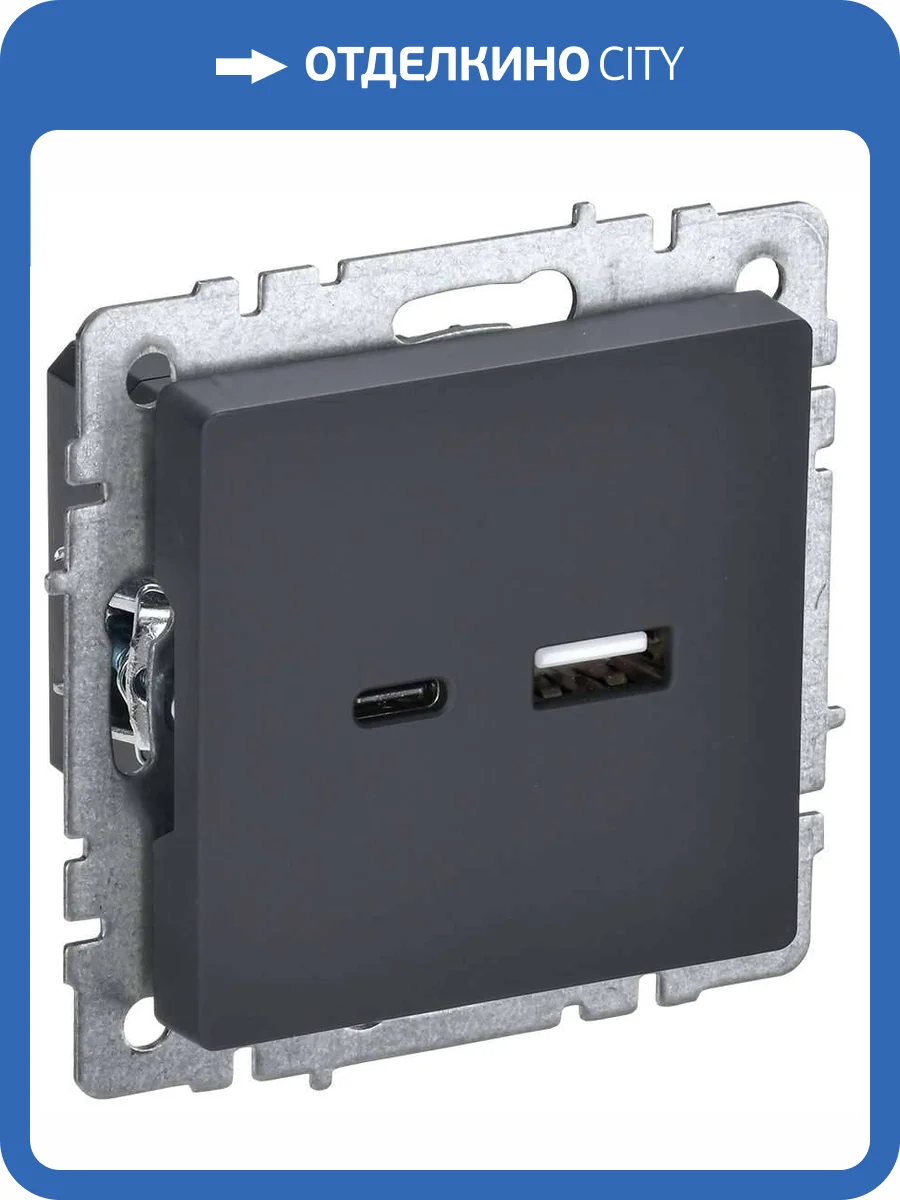 Розетка USB type A+C IEK Brite BR-U22-018-K53 графит фото 9