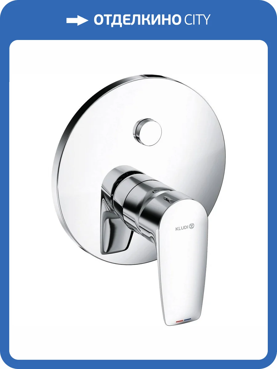 Смеситель для ванны Kludi Pure&Solid 346590575 фото 3