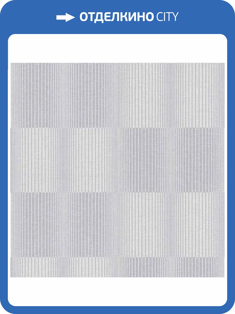 Обои Erismann Code Nature ER12111-31 фото 2