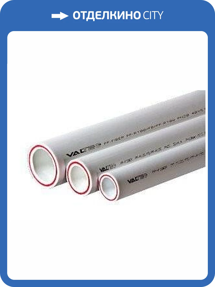 Полипропиленовая труба VALTEC армированная стекловолокном PP-FIBER PN 20, VTp.700.FB20.25, 25 x 3,5 мм фото 2