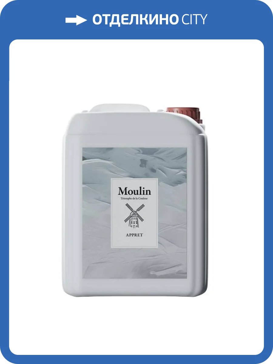 Грунт-концентрат универсальный Moulin Appret 10 л фото 2