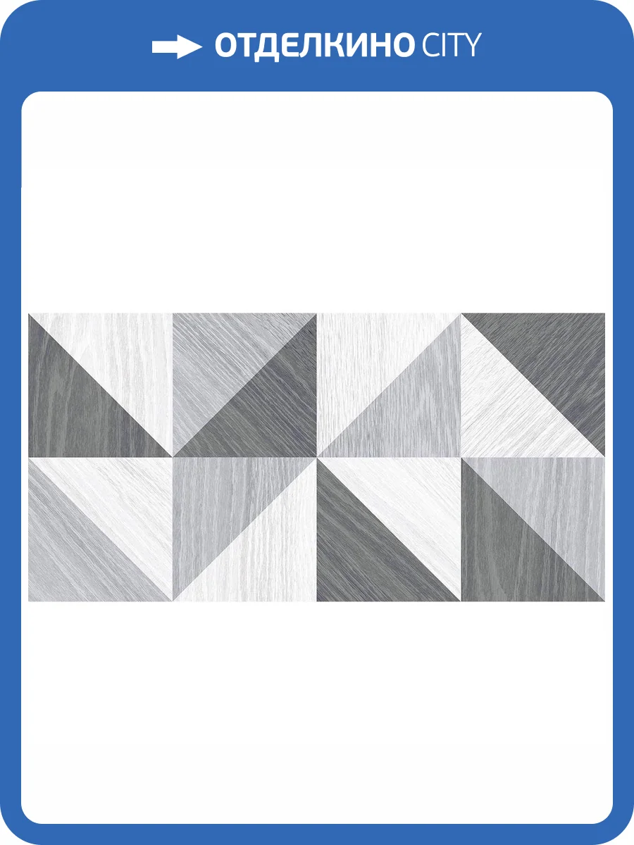 Керамическая плитка Laparet Вилэйдж 34006 Серый Микс 25x50 фото 2