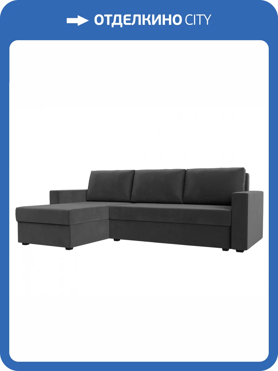 Угловой диван Лига Диванов Траумберг Лайт 117152L левый угол Серый 227/141/90 фото 11