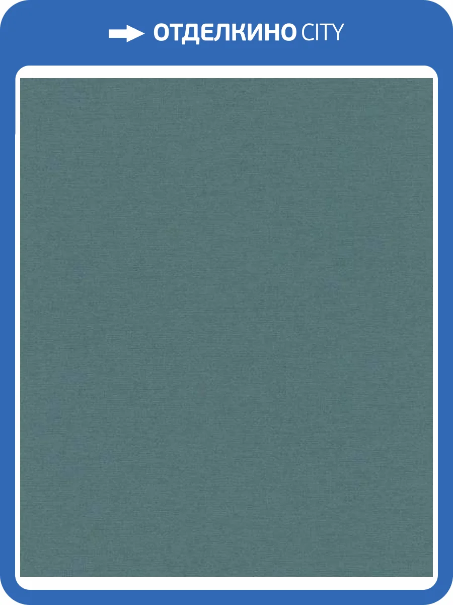 Обои Rasch Cosy Living 600230 фото 2