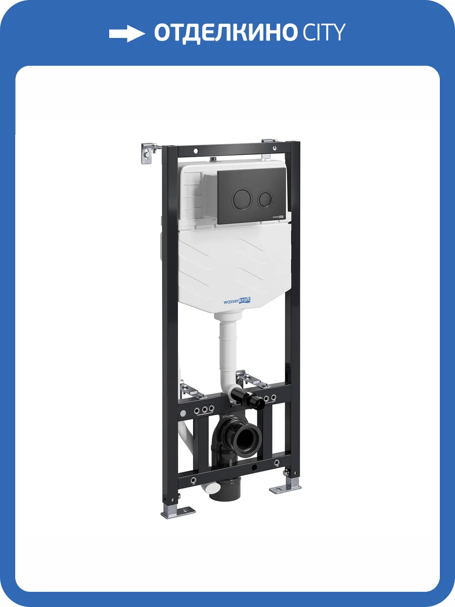 Система инсталляции для унитазов Wasserkraft Aller 10TLT.010.ME.MB01 кнопка черная матовая фото 3