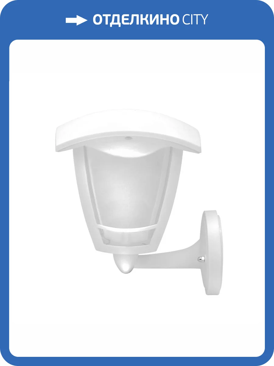 Уличный настенный светодиодный светильник Apeyron Дели 11-176 фото 6