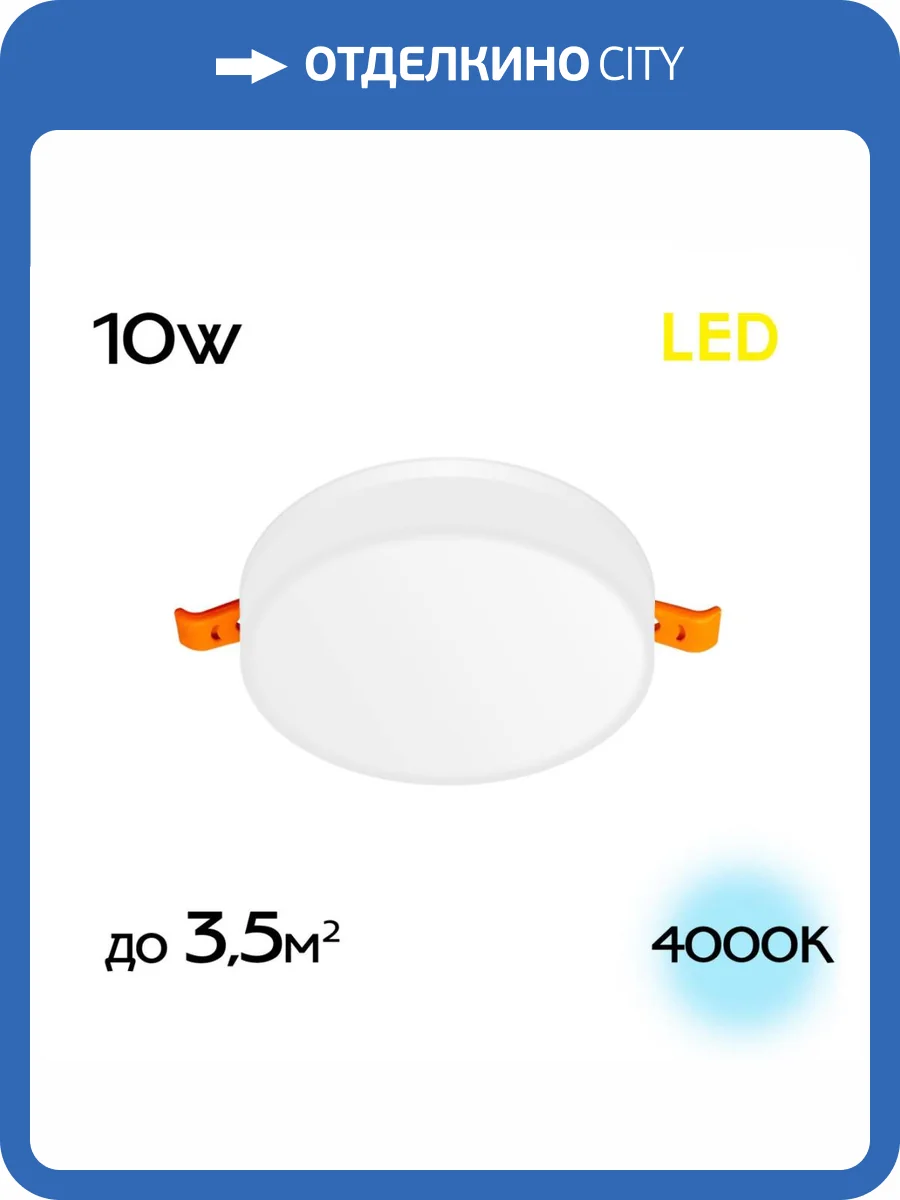 Встраиваемый светильник Citilux Вега CLD5310N фото 5