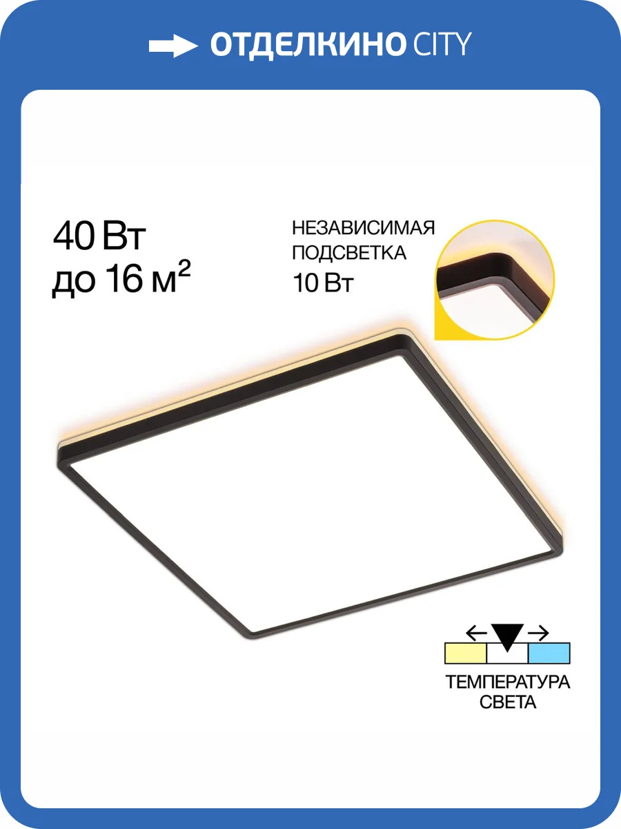 Светильник с подсветкой Citilux Norma CL748K401 фото 12