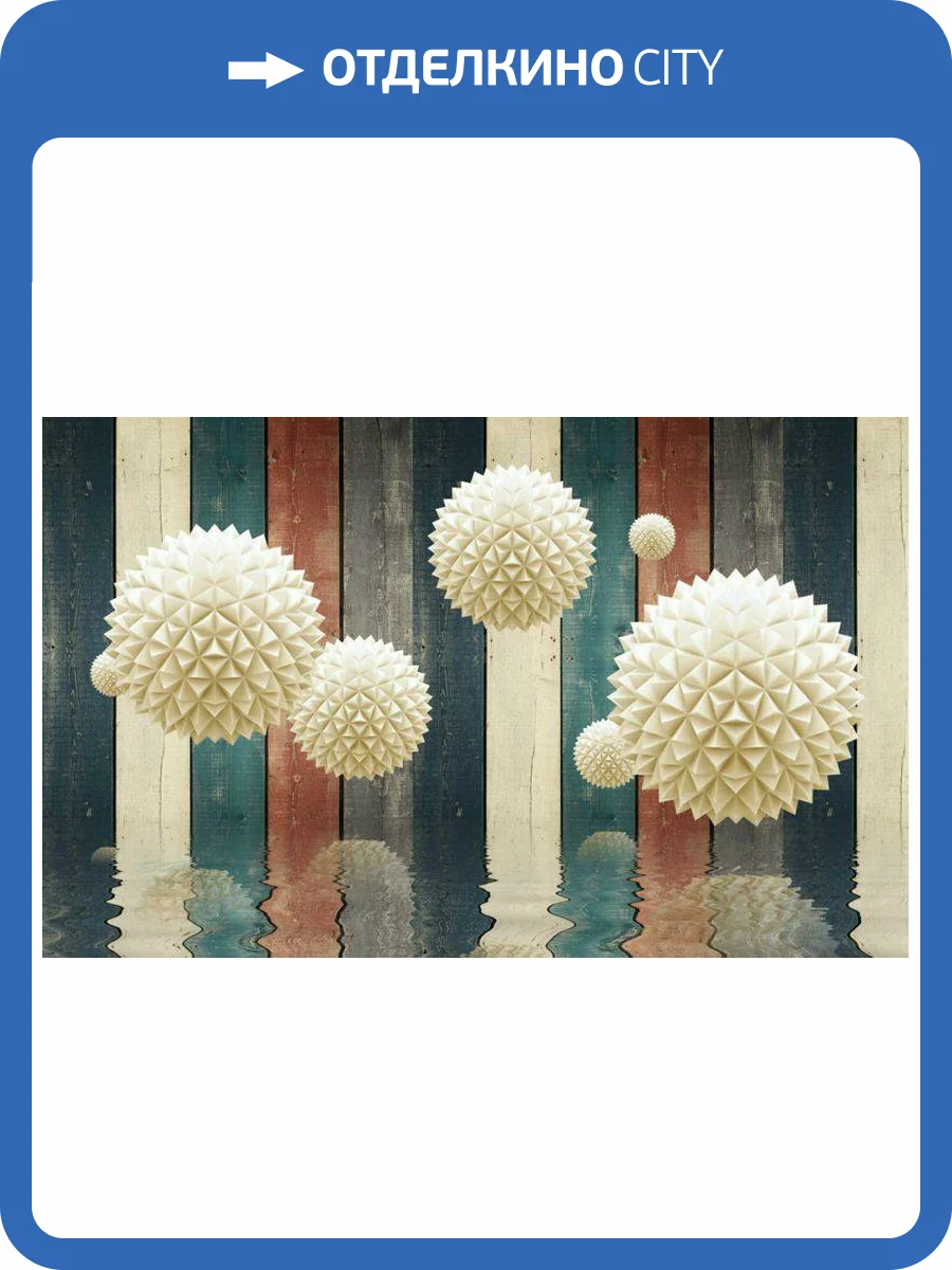3D Фотообои Artegrafico «Колючие шары на древесном фоне» ABS-004 акварель фото 2