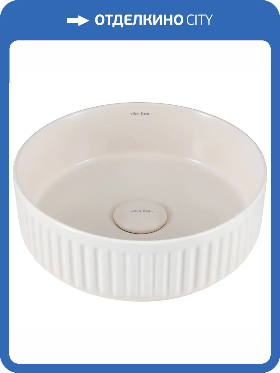 Раковина Allen Brau Fantasy 4.11032.IV 35 см, айвори фото 6