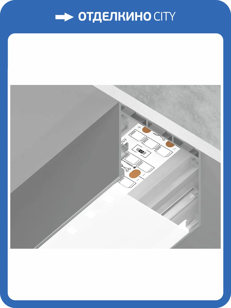 Алюминиевый профиль Ambrella light Illumination GP2550AL фото 5