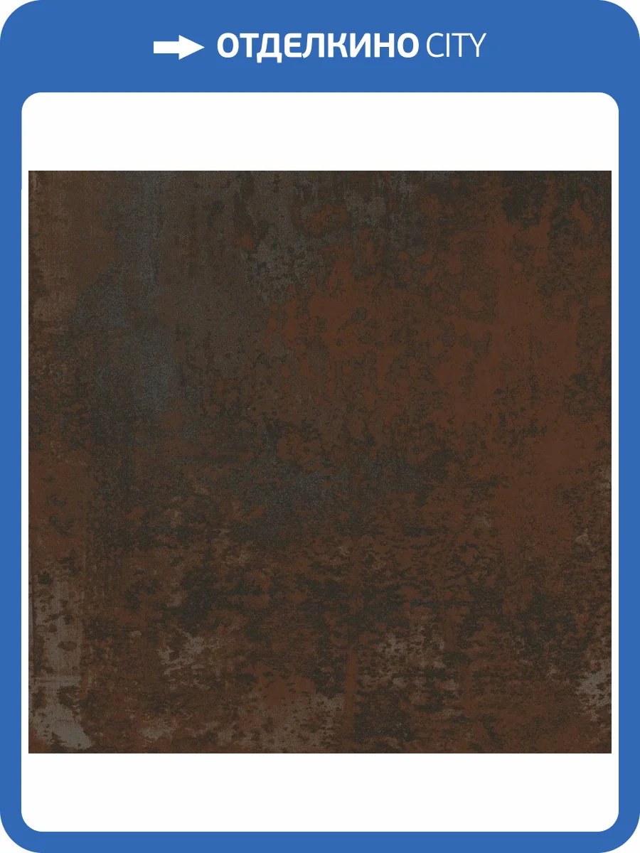 Керамогранит Fanal Stardust Oxide 60x60 фото 3