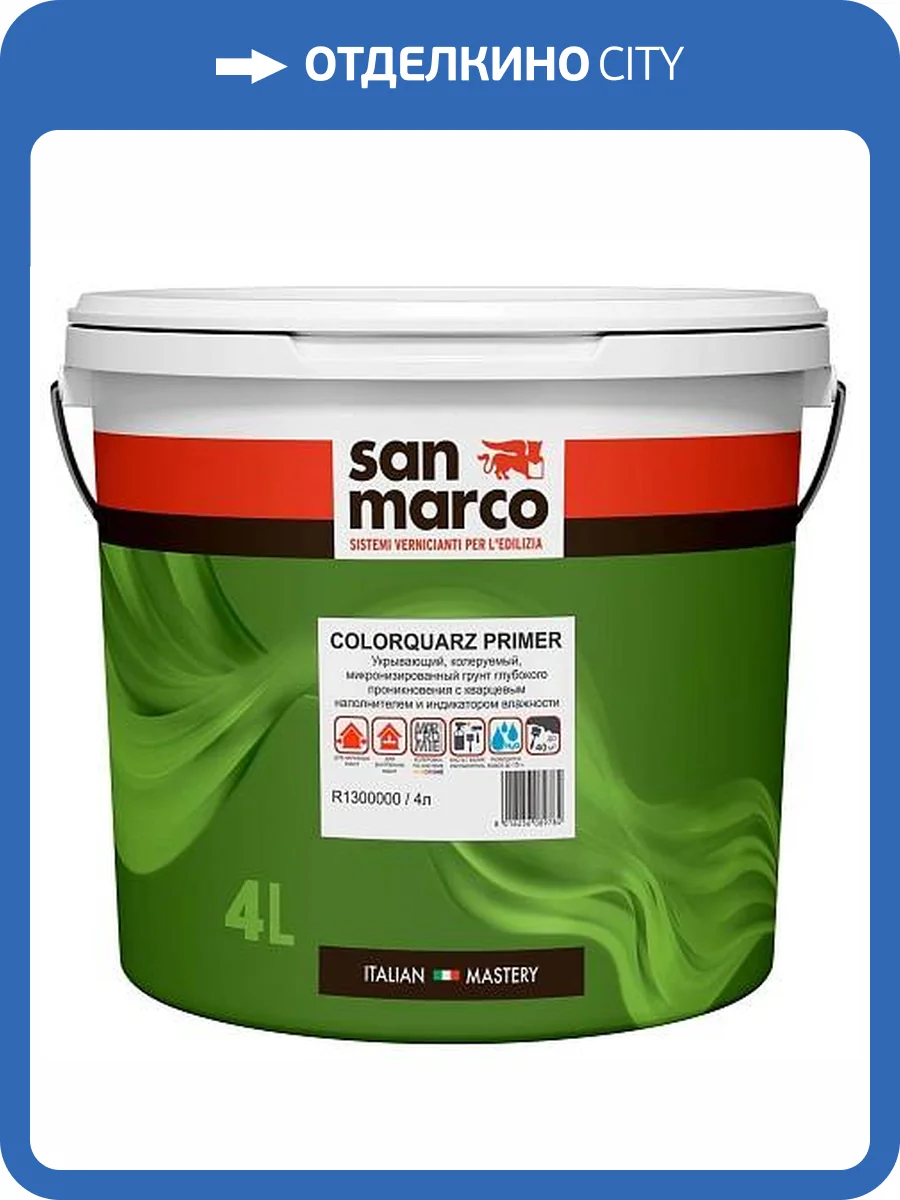 Грунт с кварцем для влажных помещений San Marco ColorQuarz 4 л фото 2