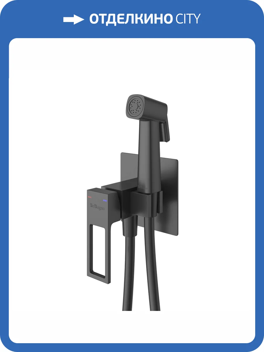 Гигиенический душ BelBagno Luce LUC-HGN-NERO со смесителем фото 3