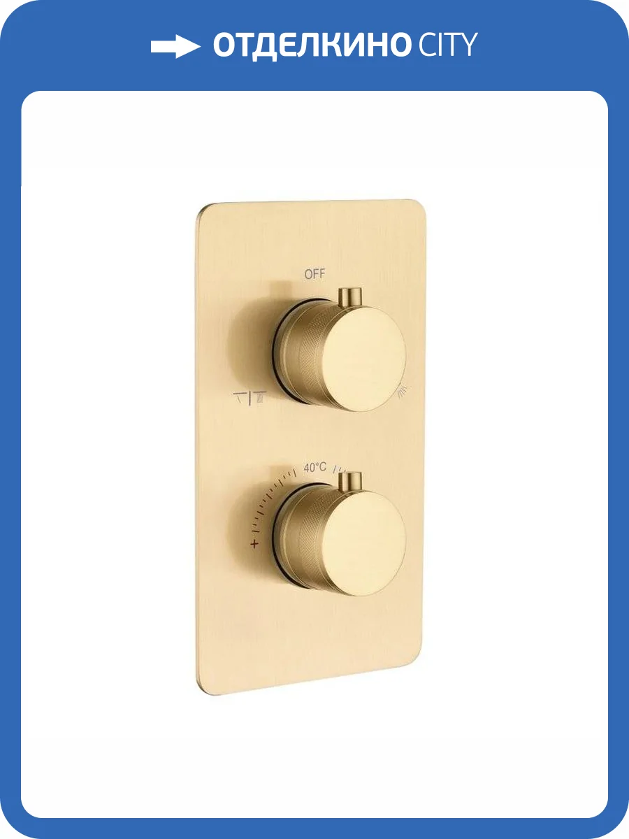 Смеситель для душа Boheme Cell 134-2-MG Matt Gold с термостатом фото 3