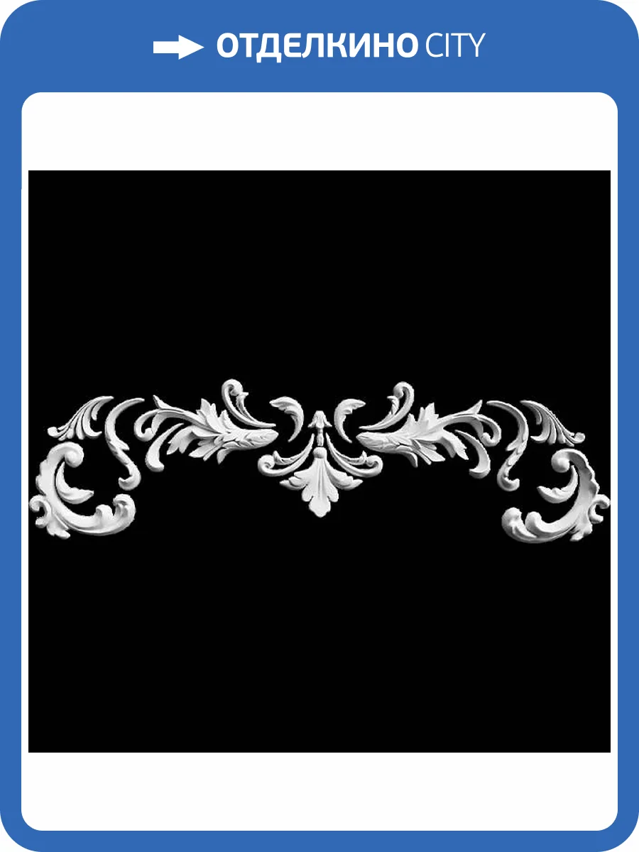 Средник Artpole SDT120N 81.3x1.9x21.4 фото 2