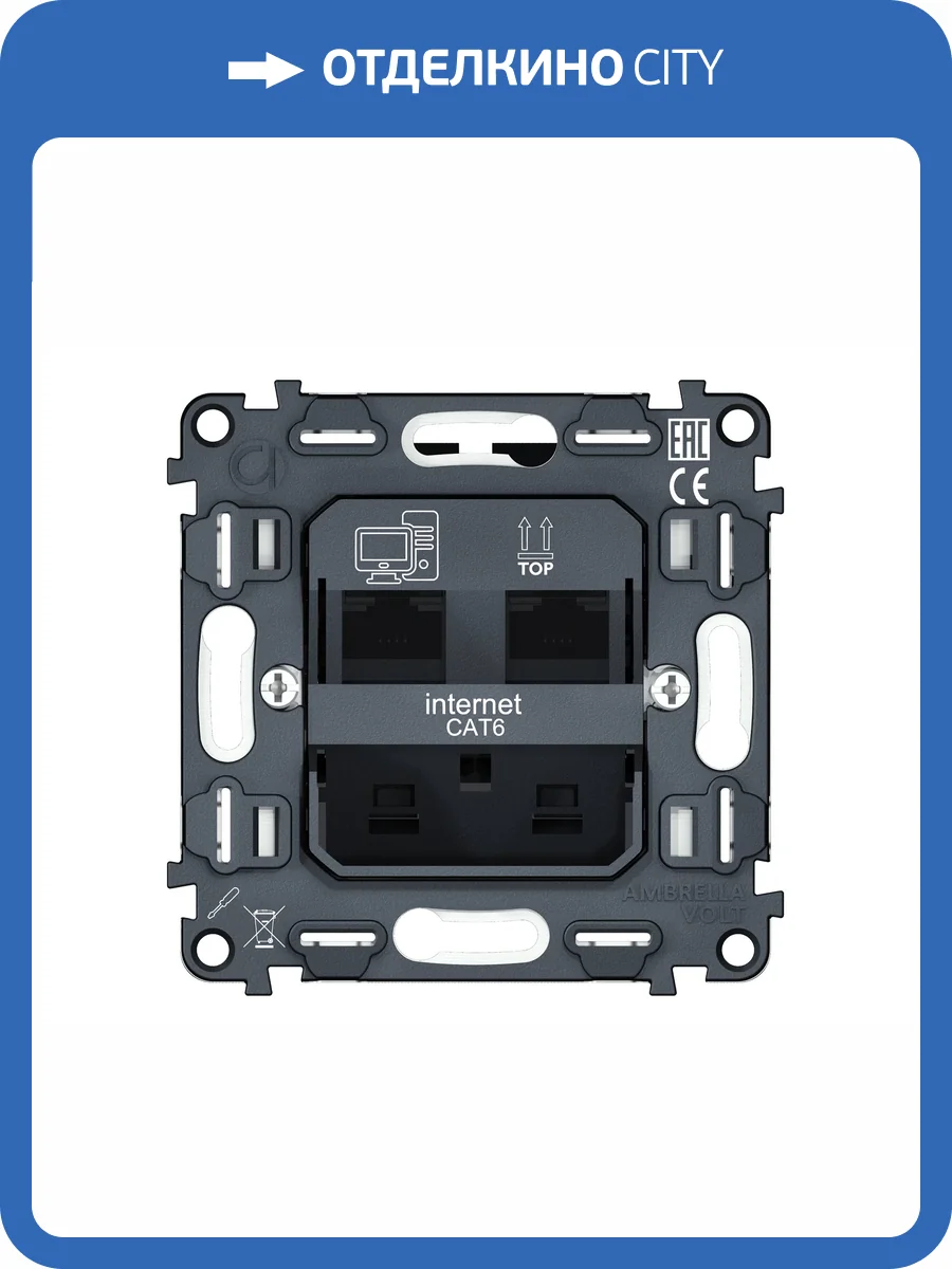 Механизм компьютерной двойной розетки Ambrella Volt VM VM189 фото 7