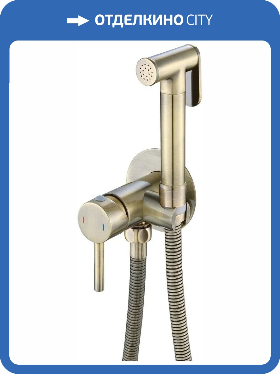 Гигиенический душ Haiba HB5511-4 бронзовый, со смесителем фото 3