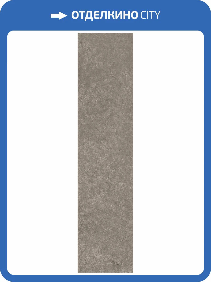 Керамогранит Creto Spectra MPL-061914 Scs Moshroom 5.8х25 фото 22