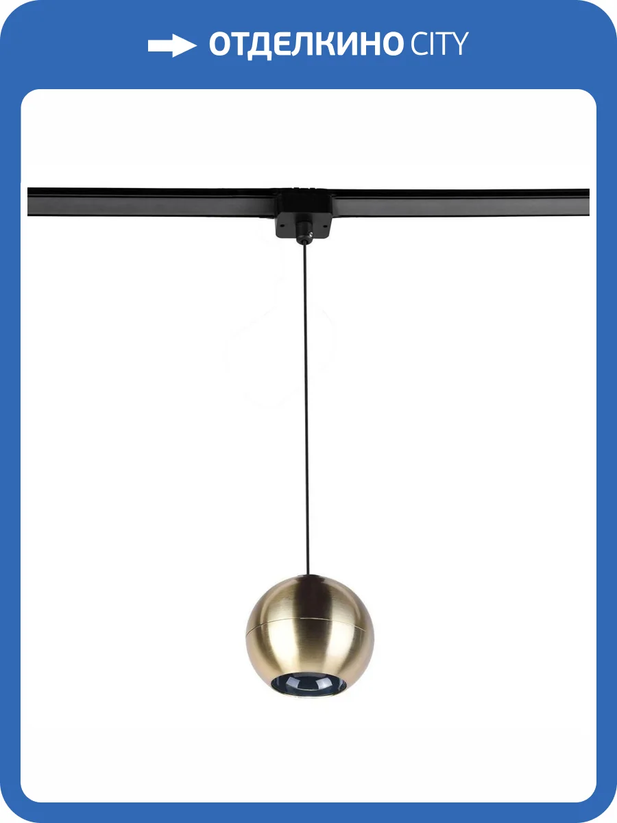 Трековый светодиодный светильник Favourite Unica 4229-1P фото 4