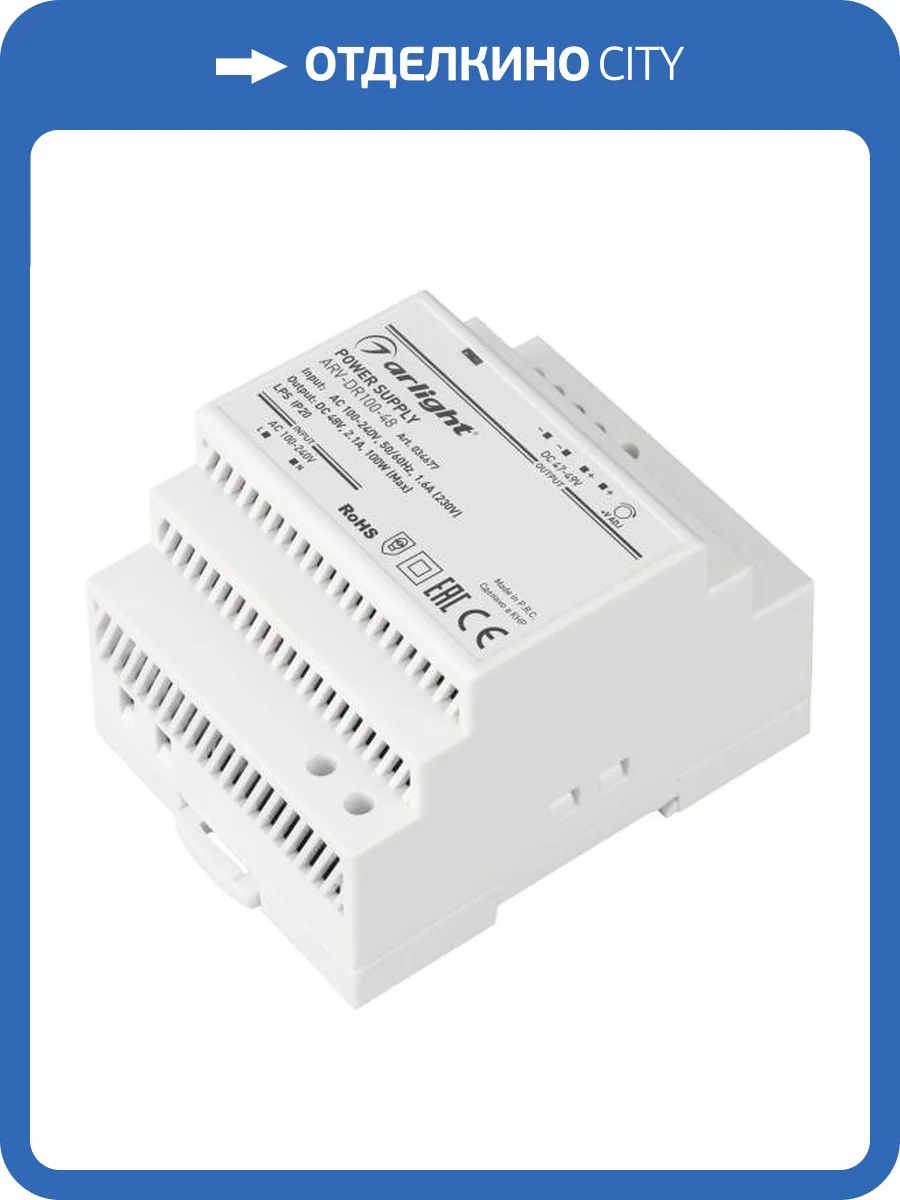 Блок питания Arlight Arv 34677 фото 5