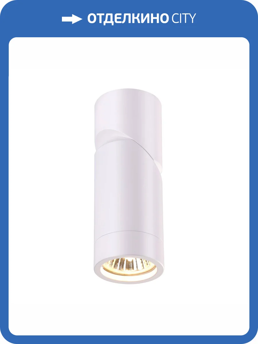 Спот Novotech Over Elite 370595 фото 5