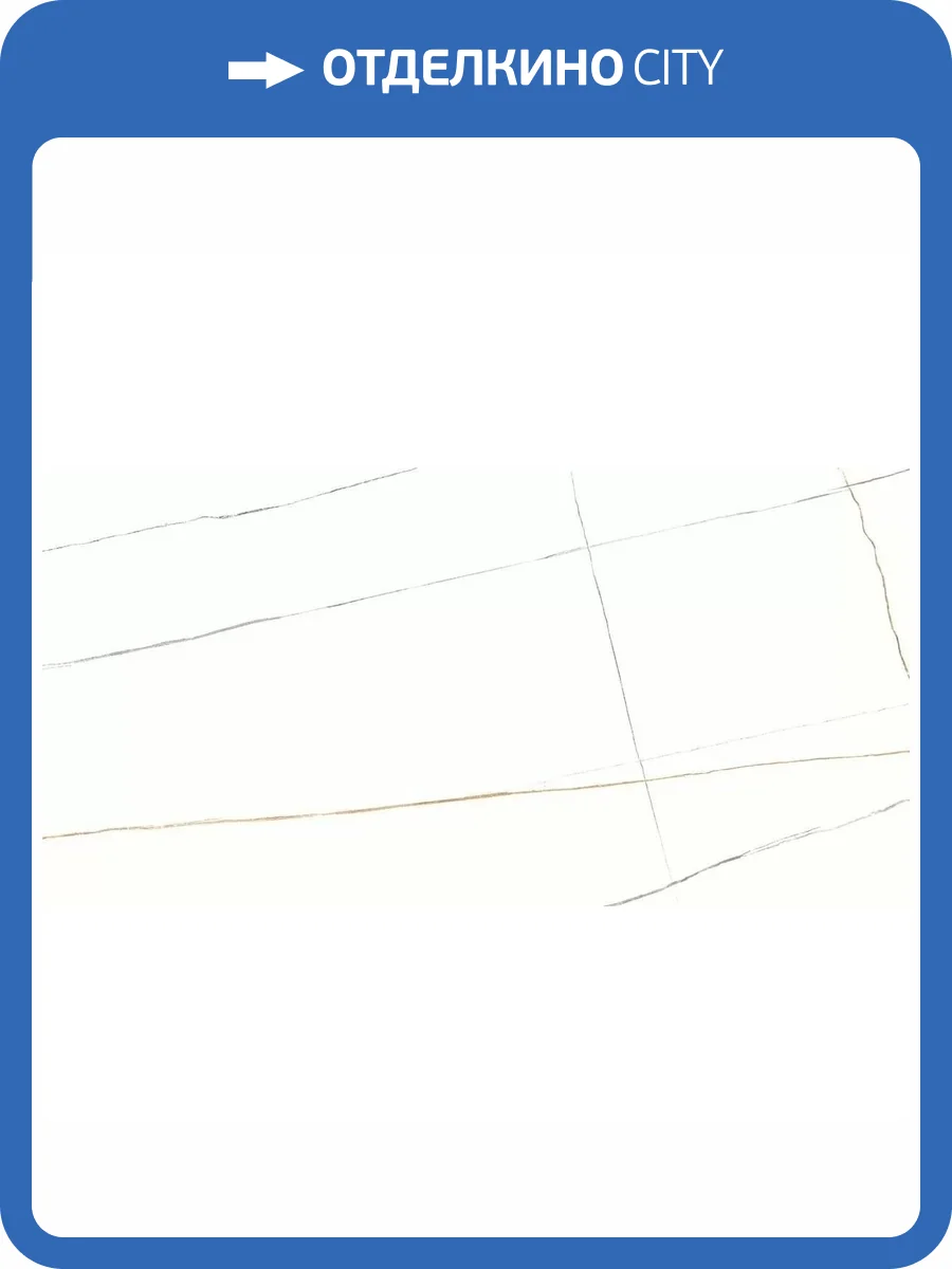 Керамогранит Ennface Marble ENMAR1001GL60120 Sahara Bianco Glossy 60x120 фото 22