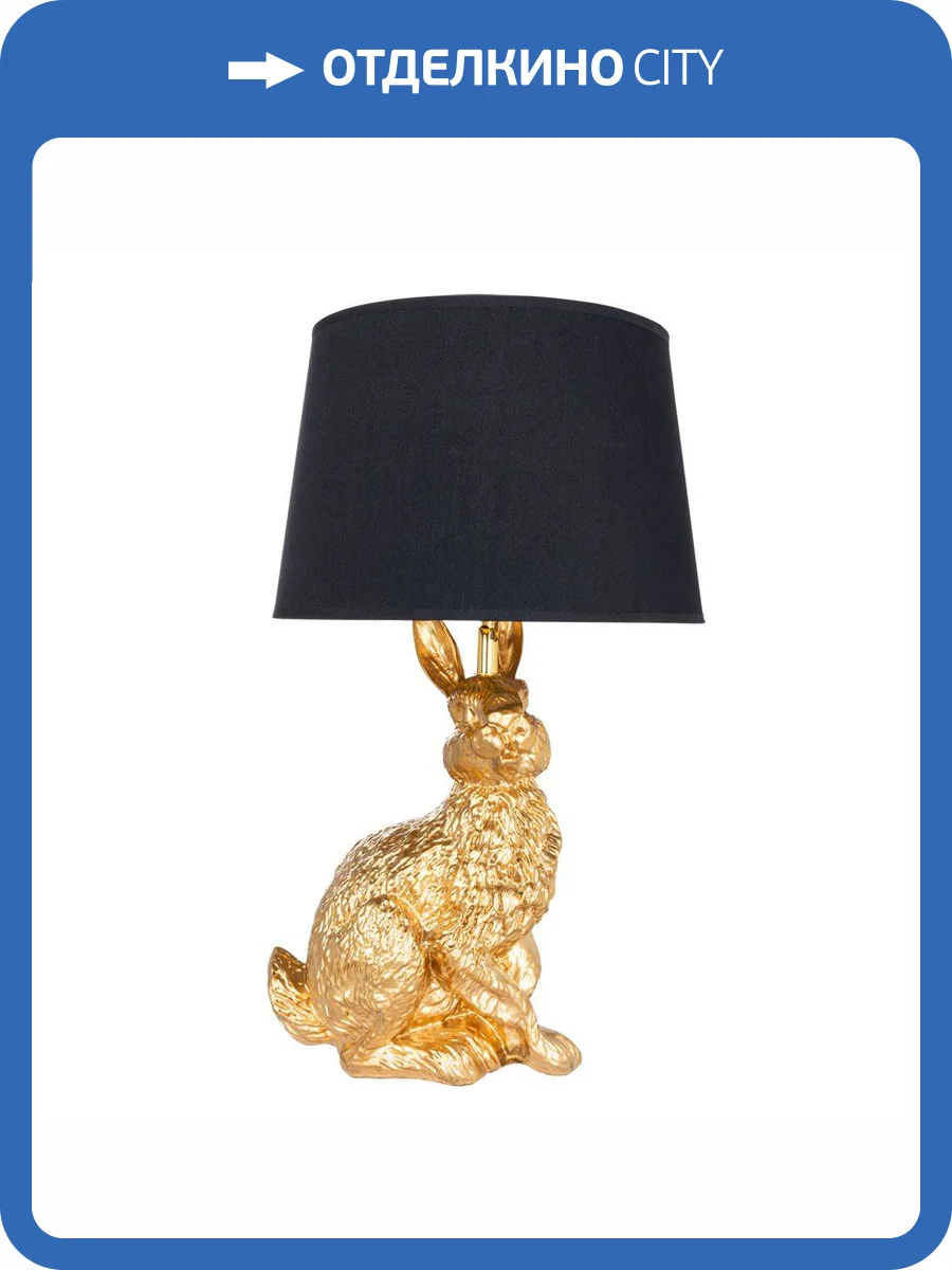 Настольная лампа Arte Lamp Izar A4015LT-1GO фото 5