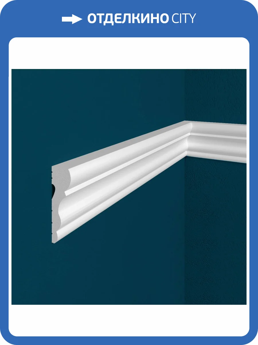 Молдинг Перфект Плюс P58 200x1.7x5.2 фото 2