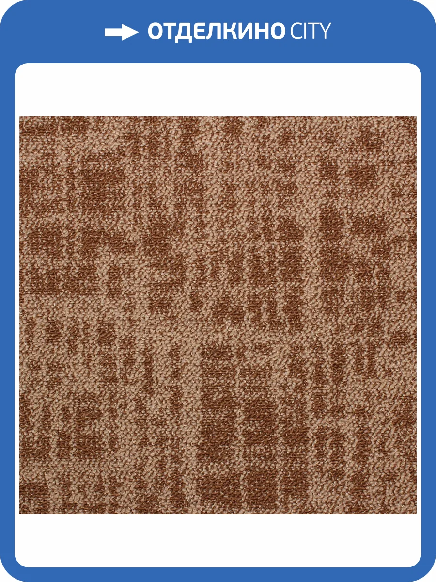 Ковролин Bonkeel Soul One Caramel LC 4м (резка) фото 3