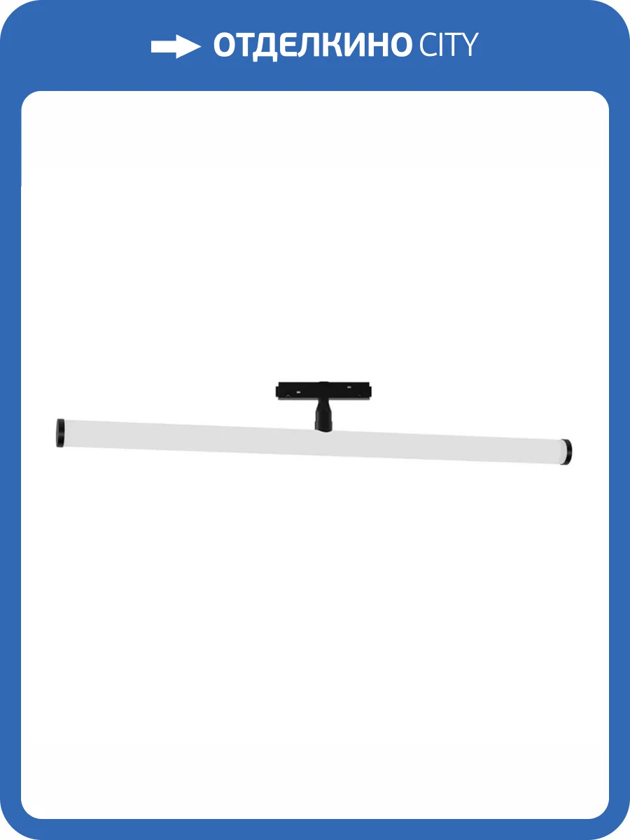 Магнитный трековый светильник ЭРА TRM20-8-10W4K-B Б0054831 фото 2