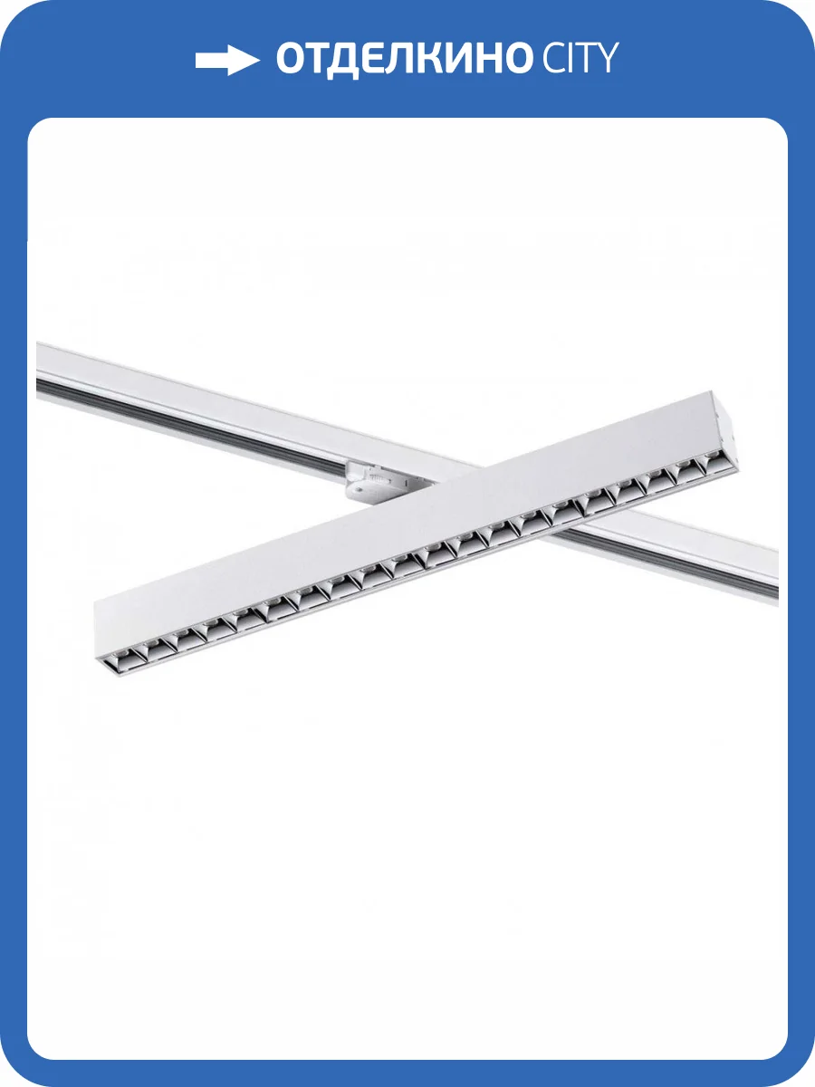 Трековый светодиодный светильник Novotech Port 358864 фото 6