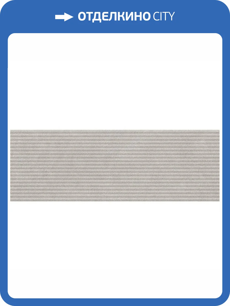 Керамическая плитка Argenta Level XS Mod Perla 30x90 фото 7