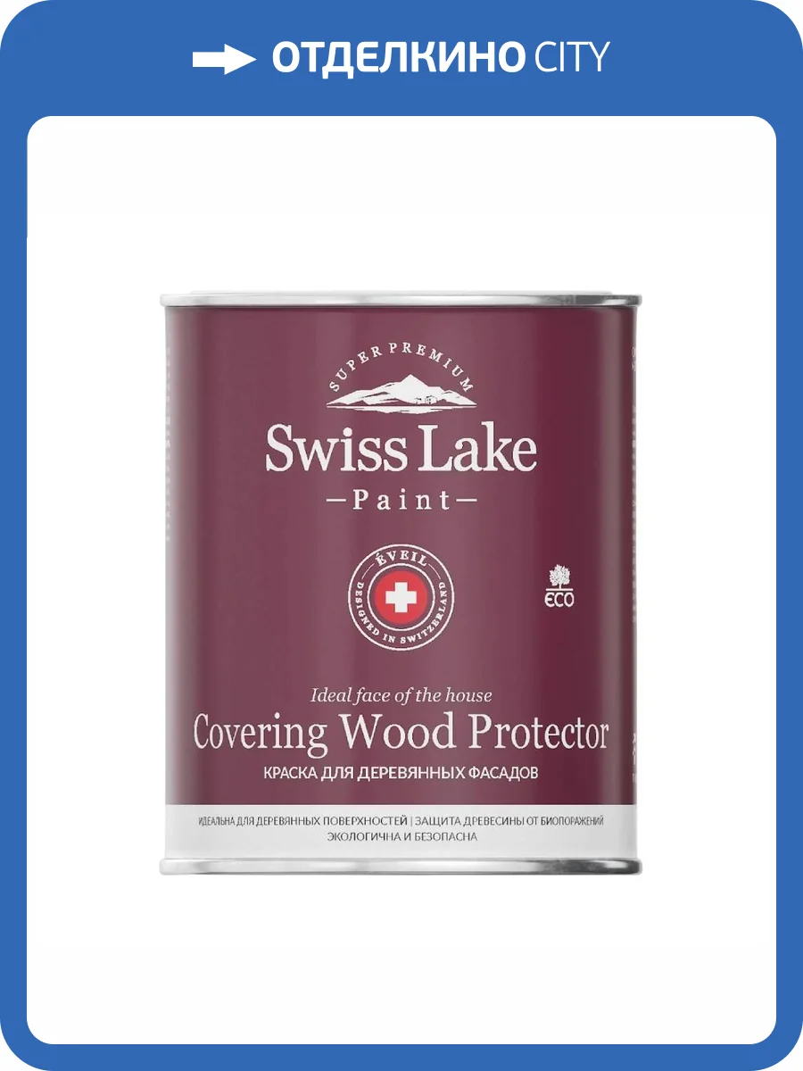 Краска для деревянных фасадов Swiss Lake Covering Wood Protector 0.9 л фото 2